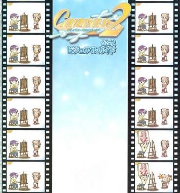 Cameltoe Canvas2 ～茜色のパレット～ ビジュアルファンブック- Canvas hentai Chupa