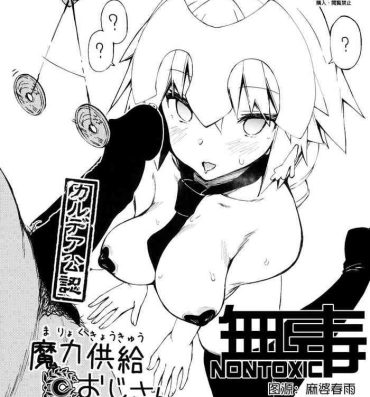 Women Sucking Dick Chaldea Kounin Maryoku Kyoukyuu Oji-san!!- Fate grand order hentai Sex Toys