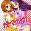 High Definition Come On A My House!- Happinesscharge precure hentai Reversecowgirl