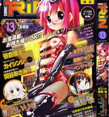 Boss Comic Rin Vol. 13 Hot Women Fucking