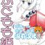 Abg (COMIC1☆11) [UROBOROS (Utatane Hiroyuki)] Motto Futomomo Hime (Kobayashi-san-chi no Maid Dragon)​ [Chinese] [沒有漢化]- Kobayashi san chi no maid dragon hentai Fellatio