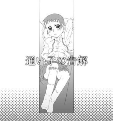 Sex 通い子の告解- Ojamajo doremi hentai Anime