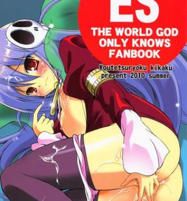 Cock Suck ES- The world god only knows hentai Interracial Porn