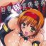 Threesome Gensou Musume Hyakkajiten – Fantasy Girls Encyclopedia Fisting