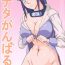 Pure18 Hinata Ganbaru!- Naruto hentai Gay Friend