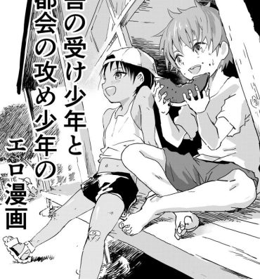 Oldman Inaka no Uke Shounen to Tokai no Seme Shounen no Ero Manga 1-6- Original hentai Swallowing