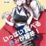 Rubbing Ippai Taberu Kimi ga Suki!- Kantai collection hentai Tribute