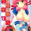 Unshaved Kantei Shuuri Shisetsu e Youkoso- Kantai collection hentai Hot Girl