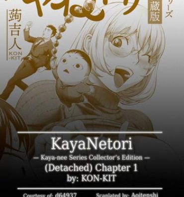 Domination KayaNetori Kaya-Nee Series Aizou Ban Ch. 1 Perfect Ass