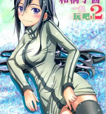 Moneytalks Kiriko-chan to Asobou! 2- Sword art online hentai Ball Licking