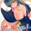 Teen Koishirete Uwabami!- Fate grand order hentai Climax
