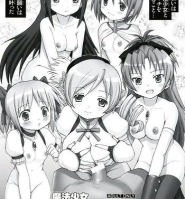Massage Creep Mahou Shoujo Hanabira ☆ Kaiten 5 Renpatsu- Puella magi madoka magica hentai Affair