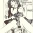 Hot Girls Fucking Mio-jou ni eroime ni Attemoraou Tokusei Tadaku Flash Paper- K on hentai Toys