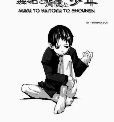 High Heels Muku to Haitoku to Shounen Adorable
