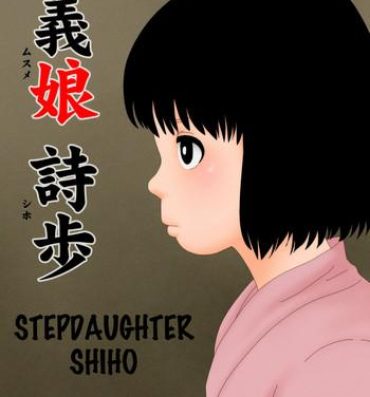 Suruba Musume Shiho | Stepdaughter Shiho- Original hentai Cameltoe