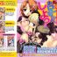 Doggy Oniichan, Shiyo? Imouto ni Shitai Chara Selection- Pretty cure hentai Spandex
