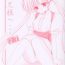 Street Oniisama He … 2.7 Sister Princess "Sakuya" Book No.5- Sister princess hentai Pink Pussy
