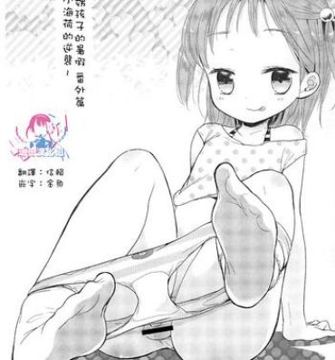 Peludo Otokonoko to Natsuyasumi Bangaihen- Original hentai Nasty