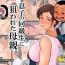 Outdoors [Rapurando] Musuko no Doukyuusei ni Nerawareta Hahaoya[Chinese]【不可视汉化】- Original hentai Femdom Pov