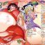 Game (Reitaisai 16) [HORIC WORKS Shuppan Jigyoubu Shiodome project (Various)] Touhou Bouchou-kei Sougou Goudou-shi `Boujo Final!!!!!!!!' (Touhou Project)- Touhou project hentai Show