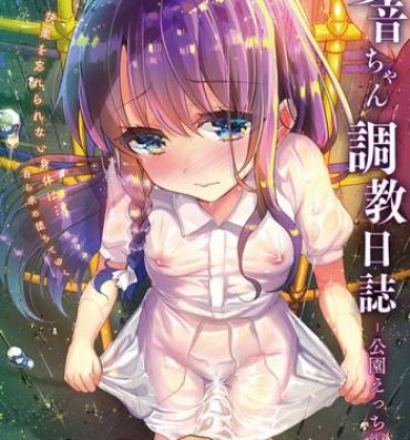 Porn Amateur [Shimajiya (Shimaji)] Ayune-chan Choukyou Nisshi Vol.1-Kouen Ecchi Hen- [Digital]- Original hentai Super Hot Porn