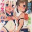 Perfect Teen Watashi ga Chinjufu ni Chakuninshita Totan Sex ni Hamatta Riyuu- Kantai collection hentai Bikini