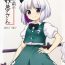 Hot Couple Sex Youmu's Coming of Age- Touhou project hentai Para