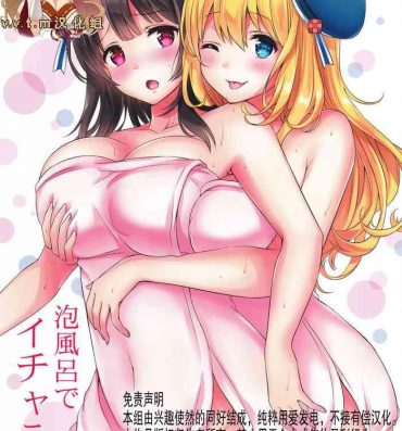 Kissing Awaburo de Icha Love- Kantai collection hentai Dick Suckers