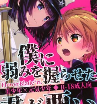 Flashing Boku ni Yowami o Nigiraseta Kimi ga Warui- Original hentai Sluts