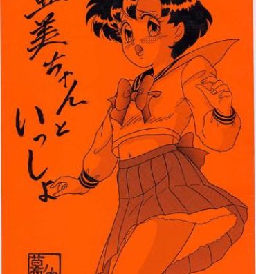 Sloppy Blow Job (C45) [Chandora & Lunch Box (Makunouchi Isami)] Lunch Box 5 – Ami-chan to Issho (Sailor Moon)- Sailor moon hentai Czech