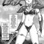 Novinha Chou Mugen Densetsu Revias | Super Fantasy Legend Revias- Genmu senki leda hentai Women Sucking Dicks