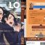 Tesao Comic LO 2004-12 Vol. 11 Camgirl