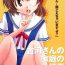 Gay Cumjerkingoff Furukawa-san Chino Katei no Jouji- Clannad hentai Cock Suck