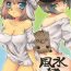 Free Hard Core Porn Fuusui Inoshishi- Final fantasy xi hentai Chileno