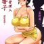 Big Natural Tits Hitozuma Kanrinin Kyouko- Maison ikkoku hentai Fuck For Cash