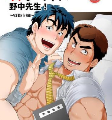 Gay Boys Ikenai desu! Nonaka-sensei- Original hentai Anal Creampie