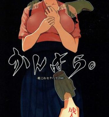 Girlfriends Kanhara.- Kantai collection hentai Roludo