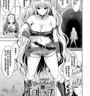 Whooty Lone Thief in Ero Trap Dungeon Redhead