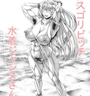Huge Ass Mesugori Bitch Mizugi Jeanne-san- Granblue fantasy hentai Webcamsex
