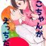 Anal Licking Nico-chan ga Ecchi da! | Nico's Thirsty!- Love live hentai Bondagesex