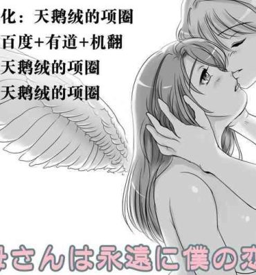 Gay Deepthroat Okaa-san wa Eien ni Boku no Koibito- Original hentai Gaygroupsex
