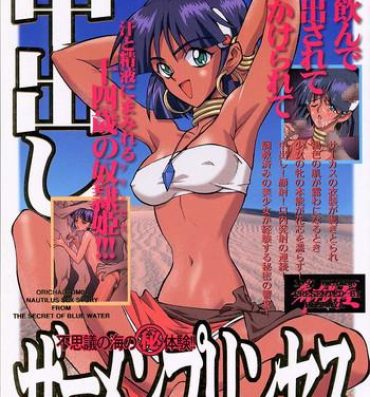 Amateur Sex ORICHALCUM 01 Nakadashi Semen Princess- Fushigi no umi no nadia hentai Hardcore Porn Free