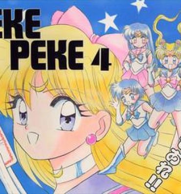 Women Fucking Peke Peke 4- Sailor moon hentai Ranma 12 hentai Yawara hentai Doggy Style Porn