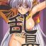 Kashima RANGU Vol.01- Langrisser hentai Scissoring