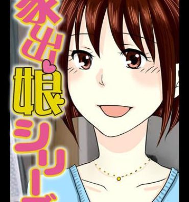 This [Sakuragumi] Iede Musume Series Dai-17-wa – Yukiko Speculum