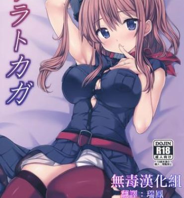 Gay Ass Fucking SaratoKaga- Kantai collection hentai Oral Sex