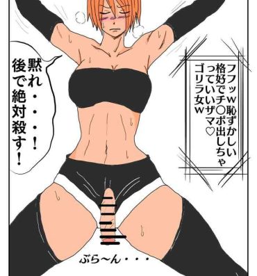 Zorra Sexy Kinniku Futanari Musume Kusuguri Goumon Desnuda