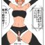 Zorra Sexy Kinniku Futanari Musume Kusuguri Goumon Desnuda