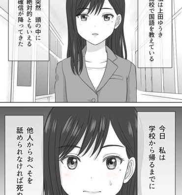 Uncut "Shi ni Itaru to Iu Kakushin." & "Kakushin no Ato."- Original hentai Cojiendo