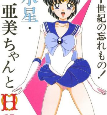 Suck [Shin-Chan Carnival!? (Chiba Shinji)] Mercury – Ami-chan to H (Bishoujo Senshi Sailor Moon)- Sailor moon hentai Pene
